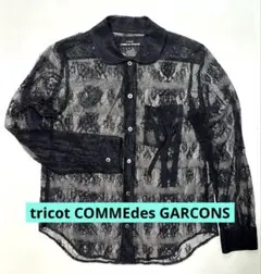tricot COMME des GARCONS 総レ-ス　黒
