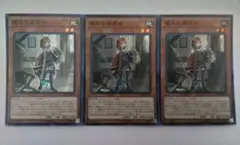 遊戯王 魔救の探索者 スーパーレア 3枚