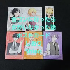 合コンに行ったら女がいなかった話　特典セット