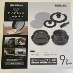IRIS OHYAMA ダイヤモンドコートパン 9点セットのサムネイル