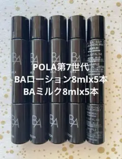 2026年最新】pola ba ローション 第7の人気アイテム - メルカリ