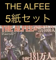 8/17 THE ALFEE 「Kアリーナ横浜」スポーツ新聞5紙セット