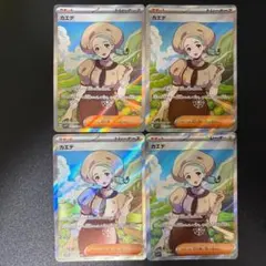 カエデ SR SV1V バイオレットex 097/078 4枚セットのサムネイル