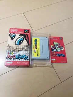 スーパーファミコンソフト マリオのスーパーピクロス