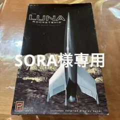 □未組立 ペガサスホビー 1/350 コスモストレイター□ - メルカリ