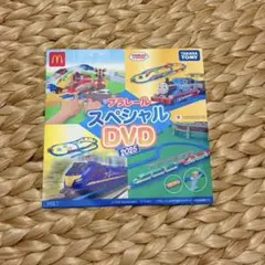 【新品未開封】プラレールスペシャルDVD2025