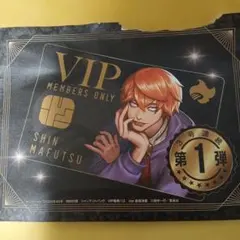付録　ジャンケットバンク　VIP専用パス　ヤングジャンプ2026 田中一行