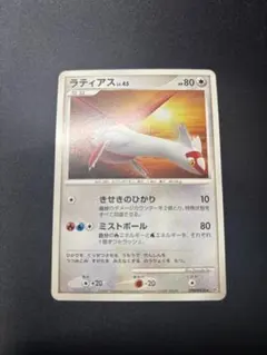 ラティアス R[DP4EX DPBP#438]「夜明けの疾走」「月光の追跡」