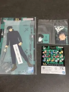 一番くじ 呪術廻戦 死滅回游　伏黒恵　訳アリ