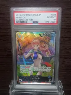 レベッカ L リーダーパラレル(リーパラ) OP04-039　PSA10