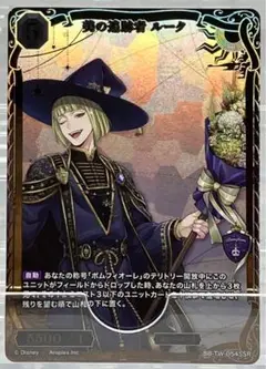ビルディバイド ブライト SSR 美の追跡者 ルーク パラレル