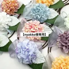 専用商品　トリミングチョーカー　あじさい