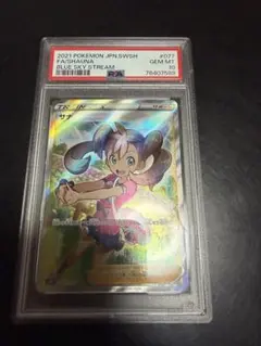 2026年最新】sr psa10 サナの人気アイテム - メルカリ