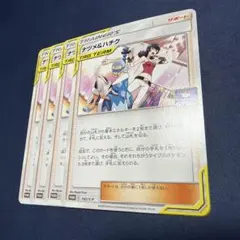 ポケカ　ナツメ&ハチク　プロモ　４枚のサムネイル