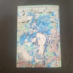 週刊少年ジャンプ2001年 8号 週刊少年ジャンプ 2001年8号 - メルカリ