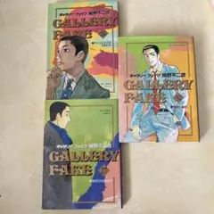 2026年最新】ギャラリーフェイクの人気アイテム - メルカリ