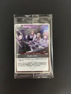 2025年最新】REGLOSS プロモの人気アイテム - メルカリ