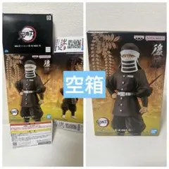 【空箱】鬼滅の刃　フィギュア　絆ノ装　鬼ノ装　肆拾壱ノ型 後藤　ごとう