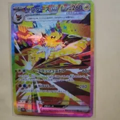 サンダースex SAR SV8a テラスタルフェスex 209/187