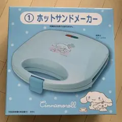 Cinnamoroll ホットサンドメーカー