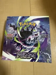 【シュリンク付き】アビスアイ　新品未開封1BOX ポケモンカード 新品未開封 ポケモンカード アビスアイ 1BOX シュリンク付き おまけ