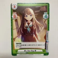 Reバース トライアルセット　ラブライブ 蓮ノ空　LLHS/001T-017