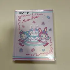 メゾピアノ ノート 一番くじ