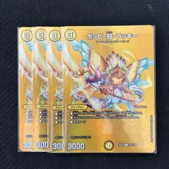 2026年最新】ポッピ冠ラッキーの人気アイテム - メルカリ