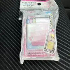 パッケージキーホルダーのサムネイル