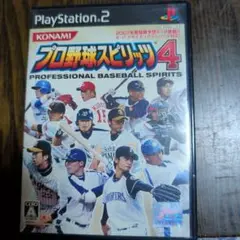 プロ野球スピリッツ4