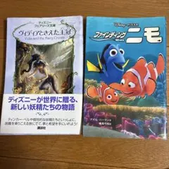 ディズニー キャッスル コレクション本 まとめ売り ① - メルカリ