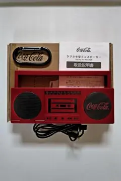2026年最新】コカコーラ ラジオの人気アイテム - メルカリ