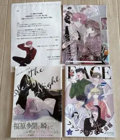 あ*ゃ様 多聞くん今どっち！？　イラスト集　ファンクラブ裏会報　福原多聞1st写