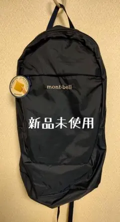 mont-bell ポケッタブル デイパック 20 男女兼用(1133473)黒 - メルカリ