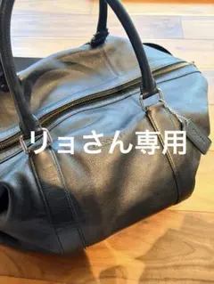 COACH ブラック レザー ボストンバッグ　大容量