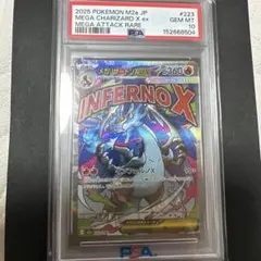 2021 ポケモンカード リザードン GEM MT 10 - メルカリ