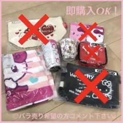 Hello kitty 当たりくじ等商品　3点　まとめ売り！