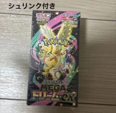 ハイクラスパック MEGAドリームex 1箱 シュリンク付き