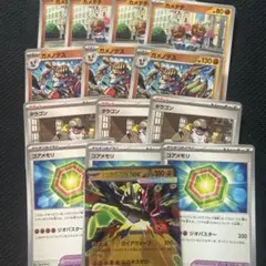 まとめ発送メガジガルデex rr デッキパーツ ガメノデス カメテテ タラゴン