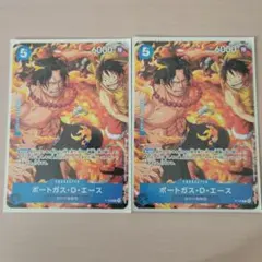 最強ジャンプエース2枚