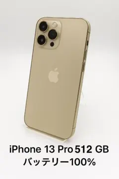 iPhone 13 Pro Gold 512GB MLUY3J/A - 6757