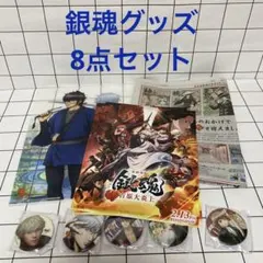 銀魂　クリアファイル　フライヤー 小栗旬バッジ　新聞　8点セット