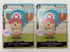 ⚫️3 即日発送　チョッパー　勉タメ　ロボコ　プロモ ×4 ⚫️3 即日発送 チョッパー 勉タメ ロボコ プロモ ×4 - メルカリ