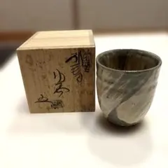 新品　未使用　越前焼き　湯呑みのサムネイル