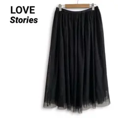 ラブストーリーズ チュールロングスカート ブラック ウエストゴム フレア