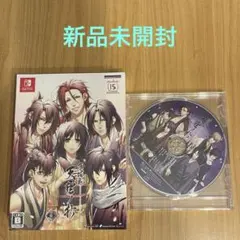 薄桜鬼 真改 天雲ノ抄 特装版 予約特典CDのサムネイル