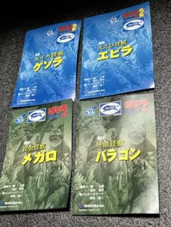 2026年最新】ゴジラ ブルマァク伝説の人気アイテム - メルカリ