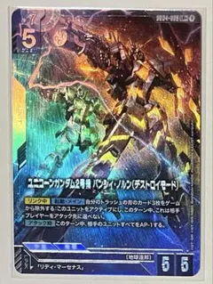 ユニコーンガンダム2号機 バンシィ・ノルン（デストロイモード