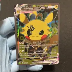 ポケモンカード　海外版　Vcos