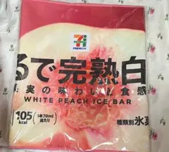セブンイレブン　くじ　もも　ロングタオル